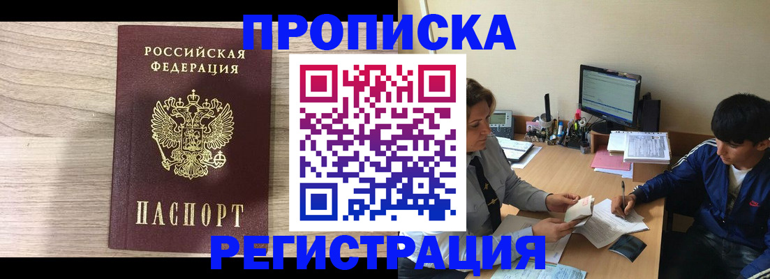 прописка для военкомата в Губкинском