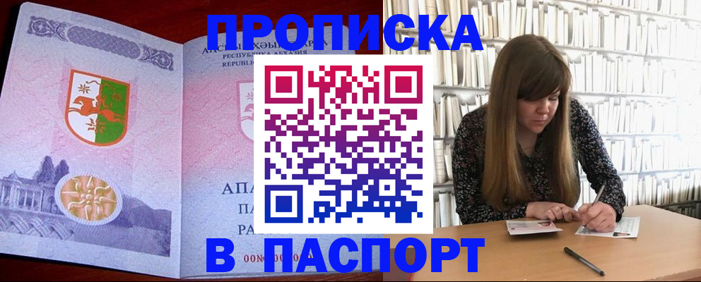 временная регистрация поиск в Губкинском