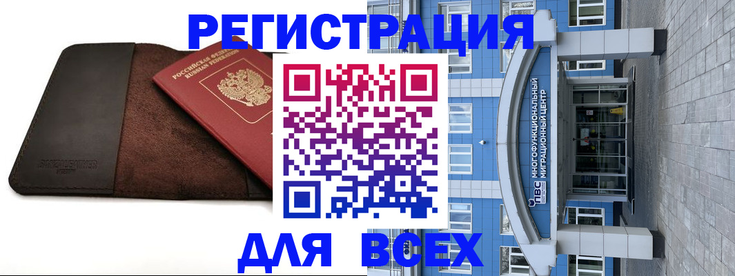 прописка штамп в Губкинском