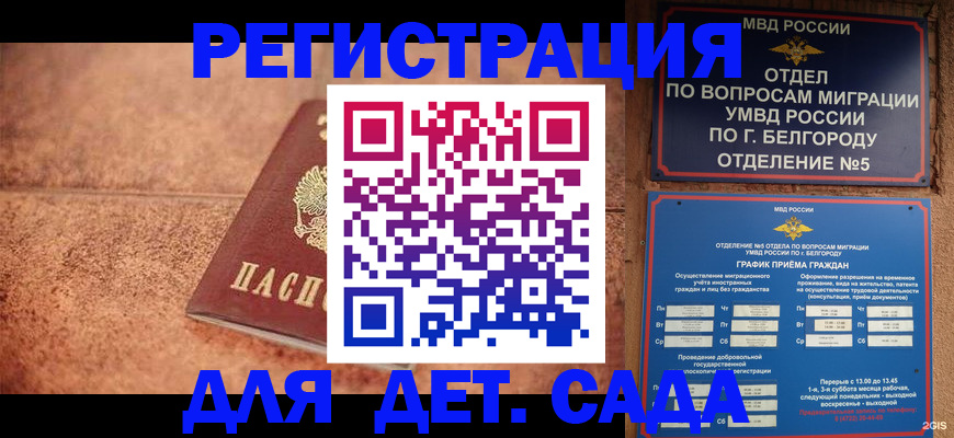 регистрация для школы в Губкинском