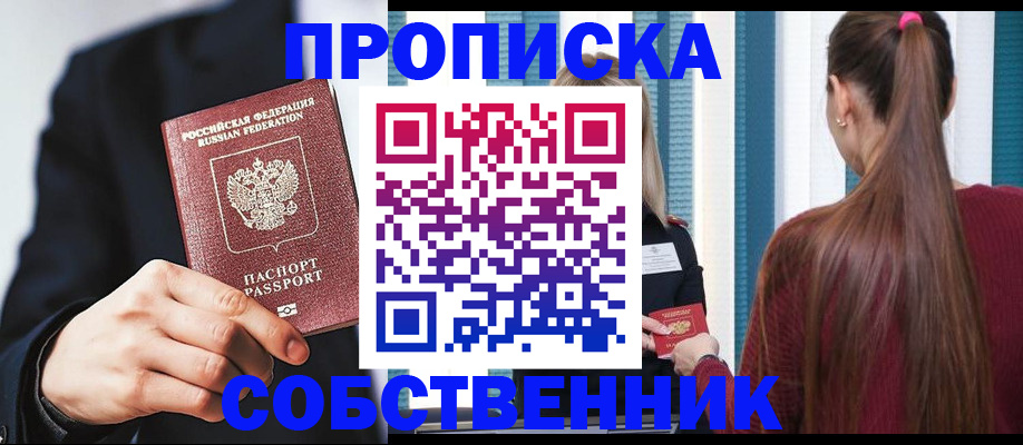 прописка для работы в Губкинском