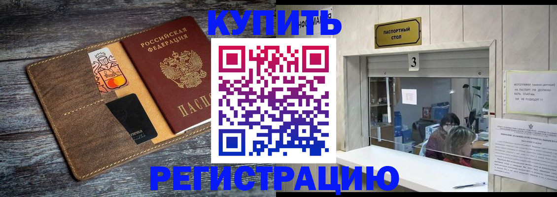 временная регистрация гарантия в Губкинском