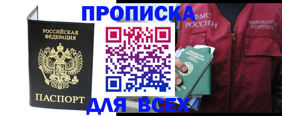 прописка иностранных граждан в Губкинском