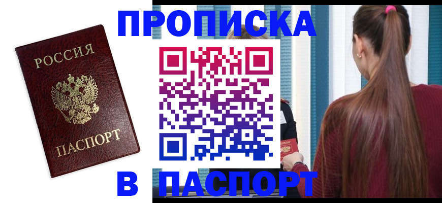 где прописаться в Губкинском
