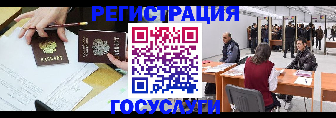 временная регистрация гарантия в Губкинском