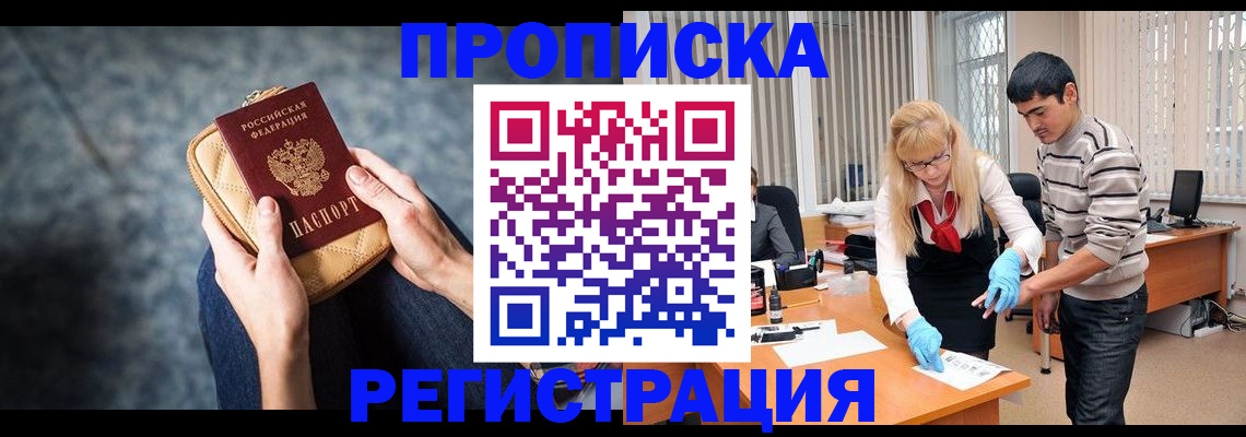 прописка гарантия в Губкинском